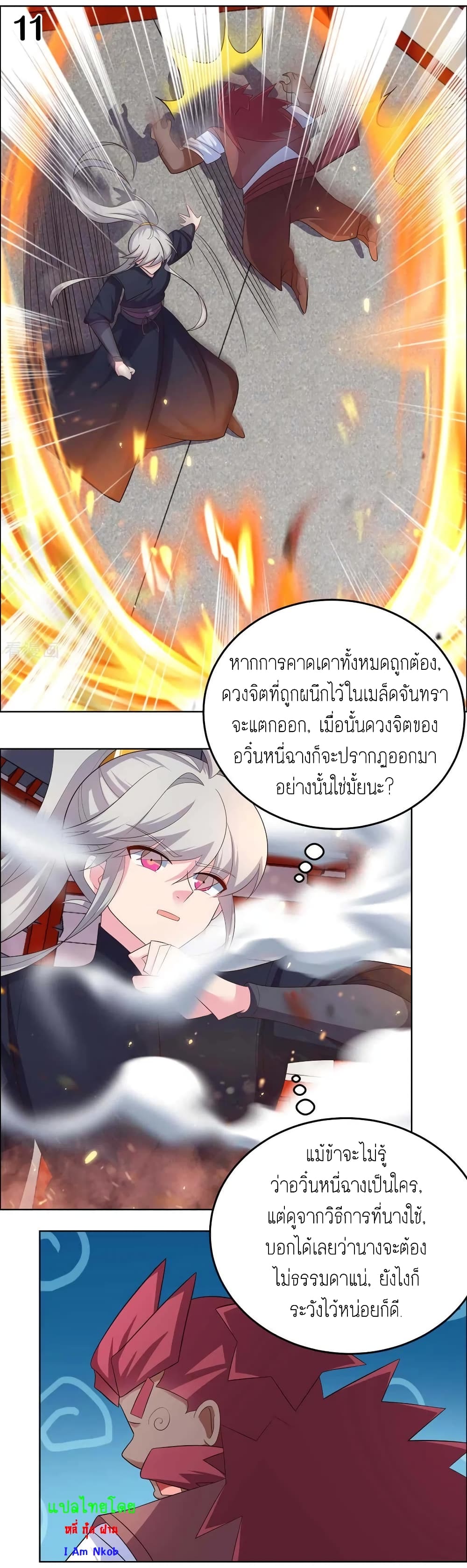 Above All Gods page 13