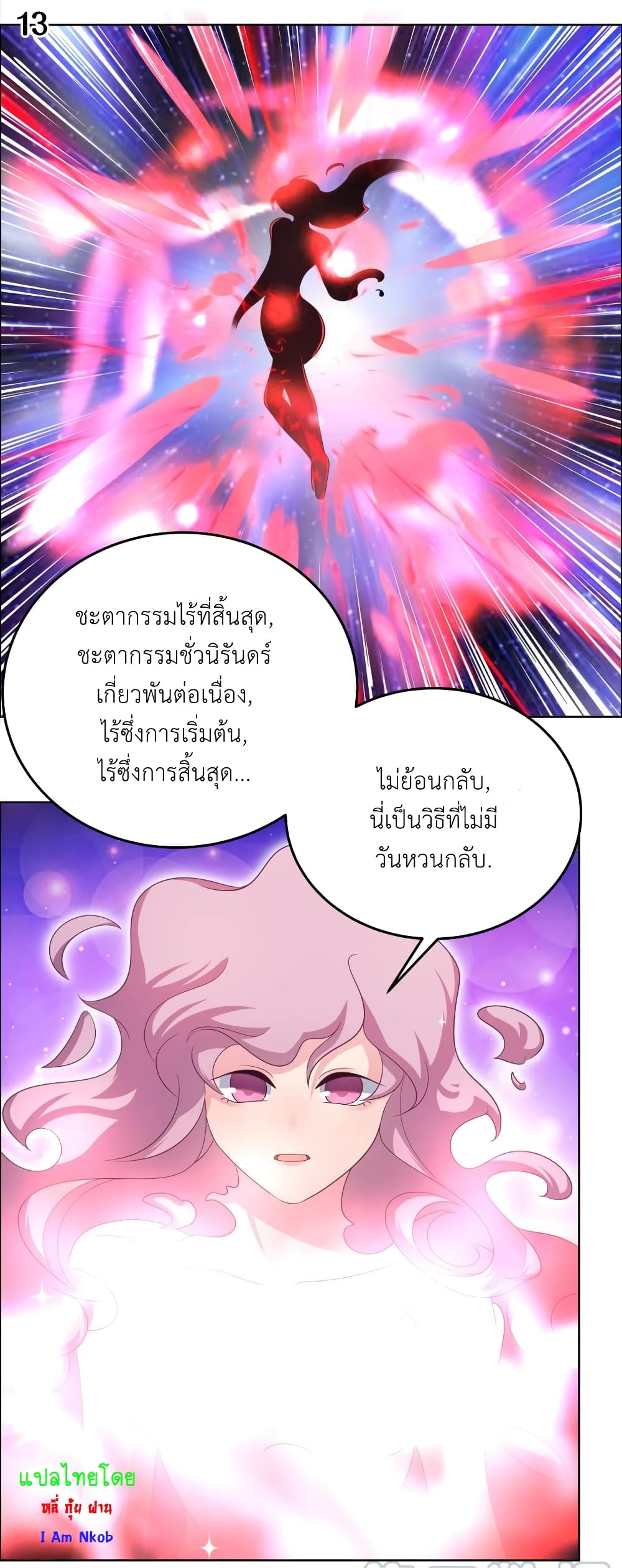Above All Gods page 15