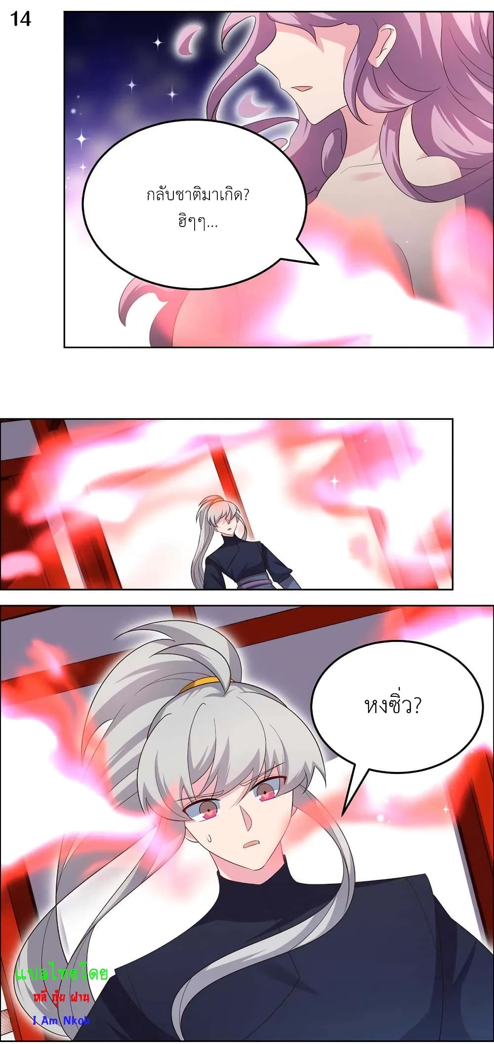 Above All Gods page 16