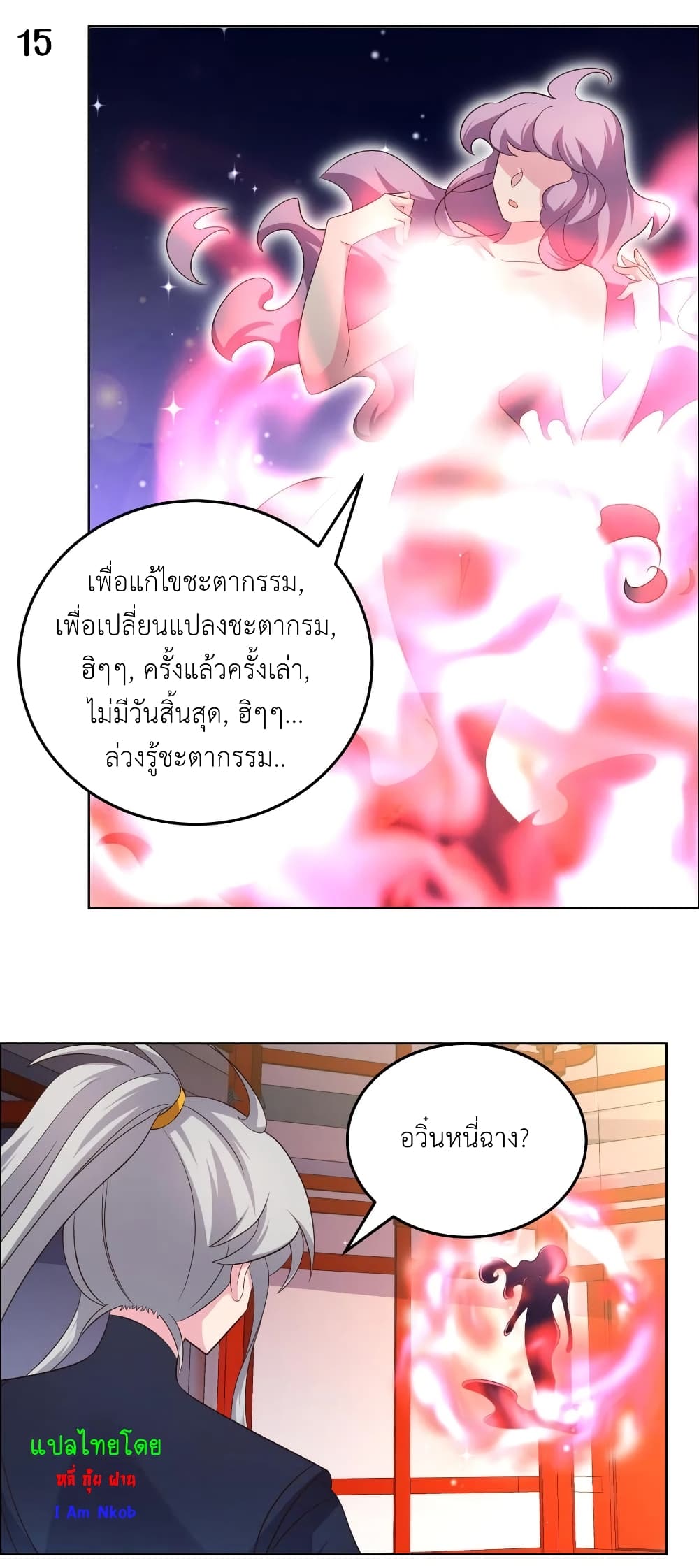 Above All Gods page 17