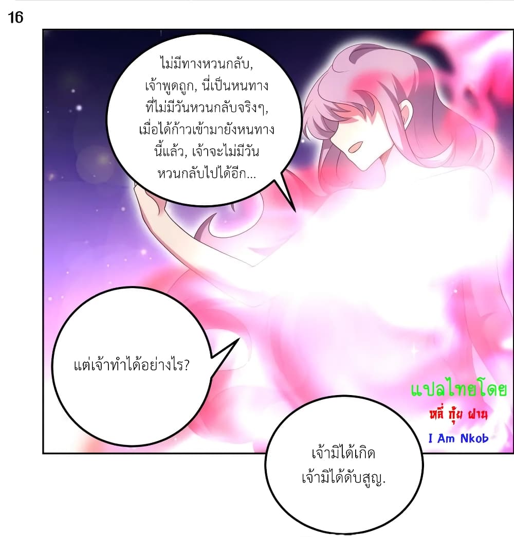 Above All Gods page 18