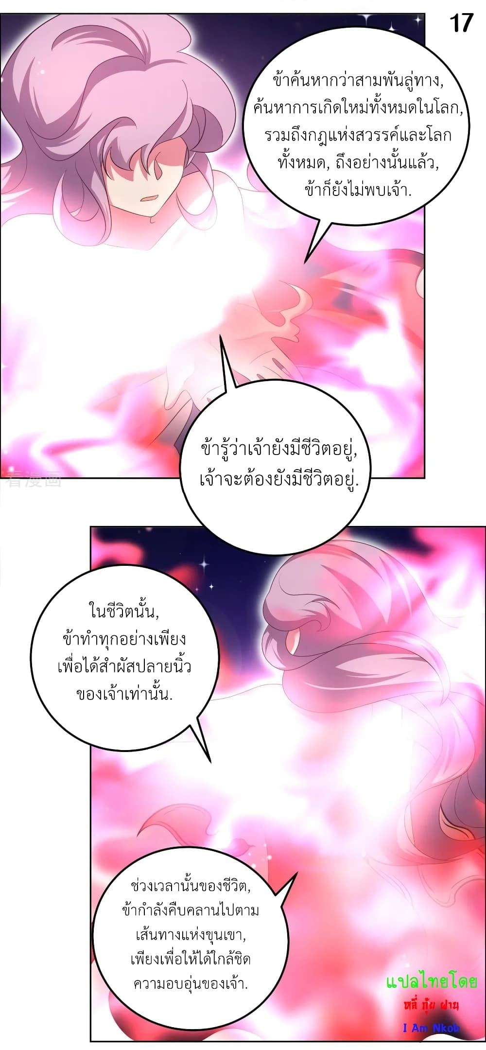 Above All Gods page 19