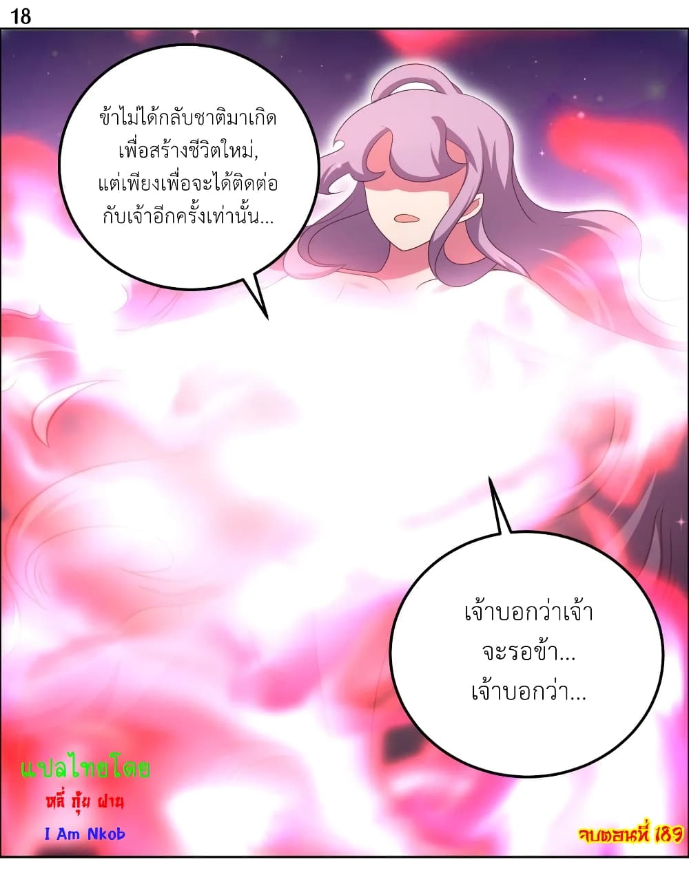 Above All Gods page 20