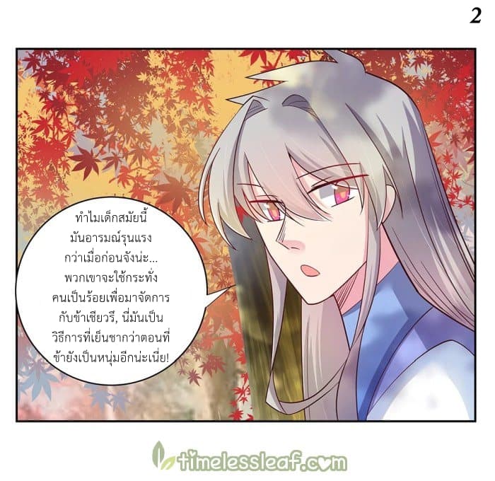 Above All Gods page 3