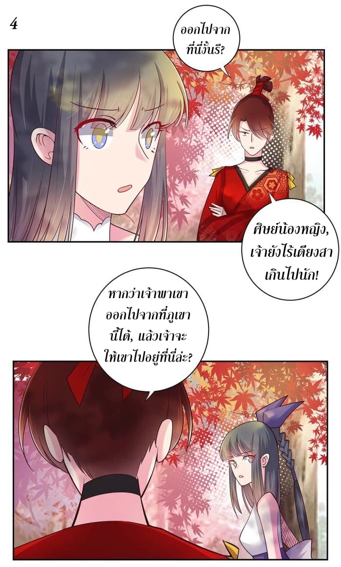 Above All Gods page 5