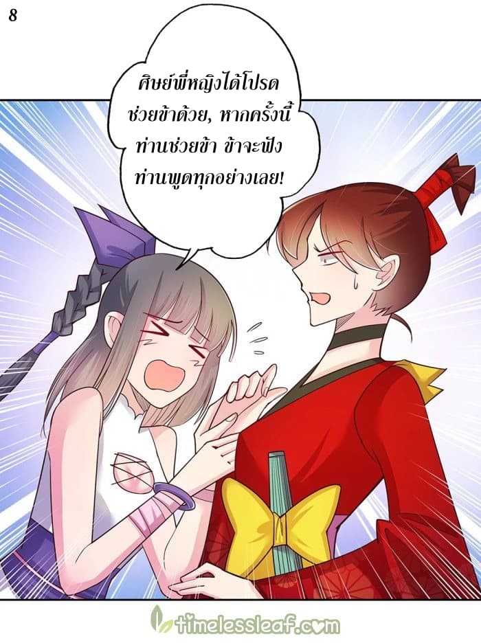 Above All Gods page 9