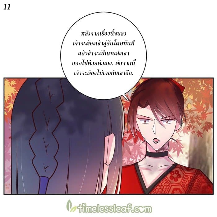 Above All Gods page 12