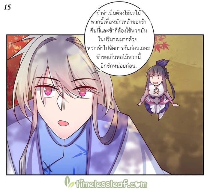 Above All Gods page 16