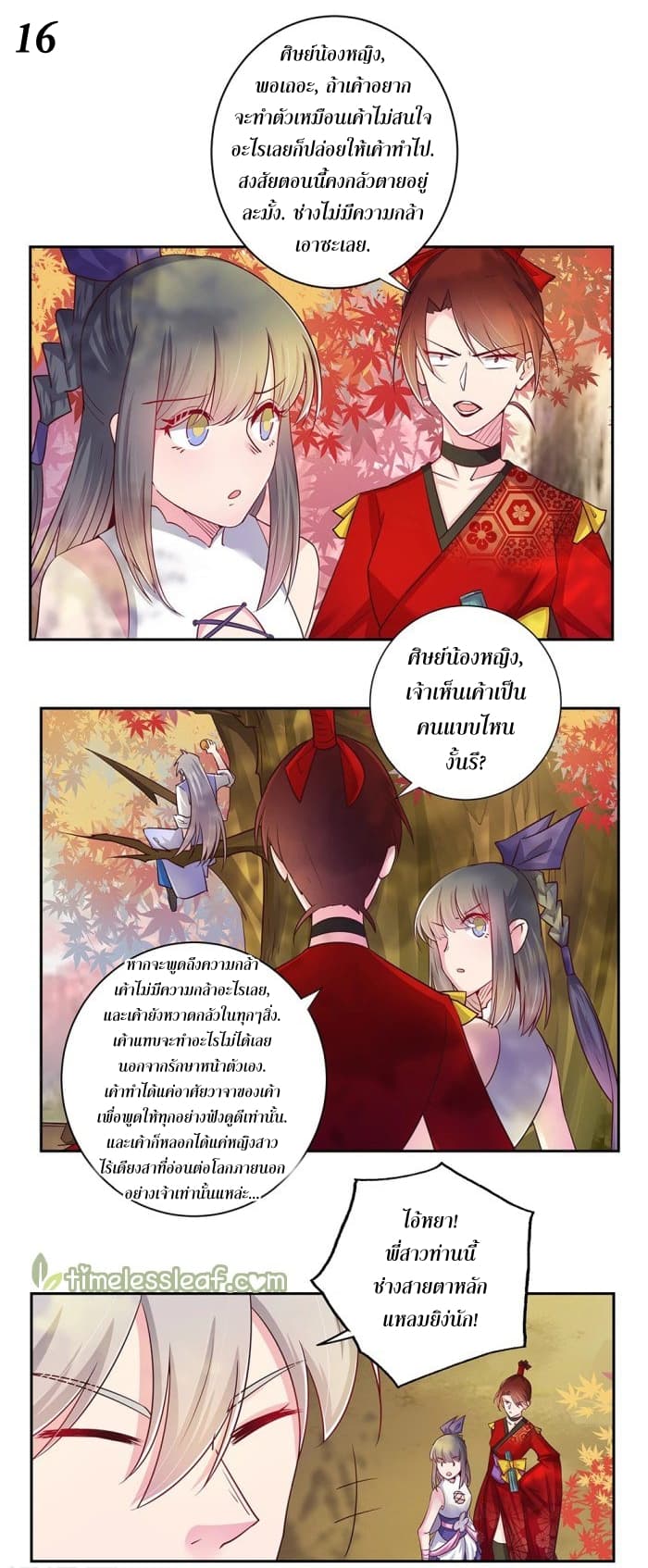 Above All Gods page 17