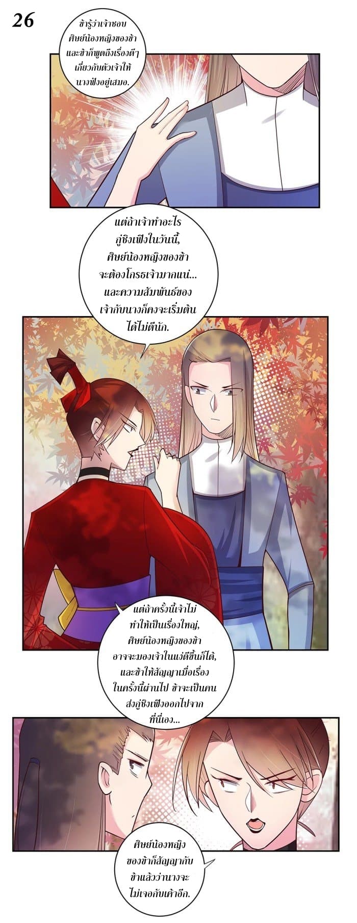 Above All Gods page 27
