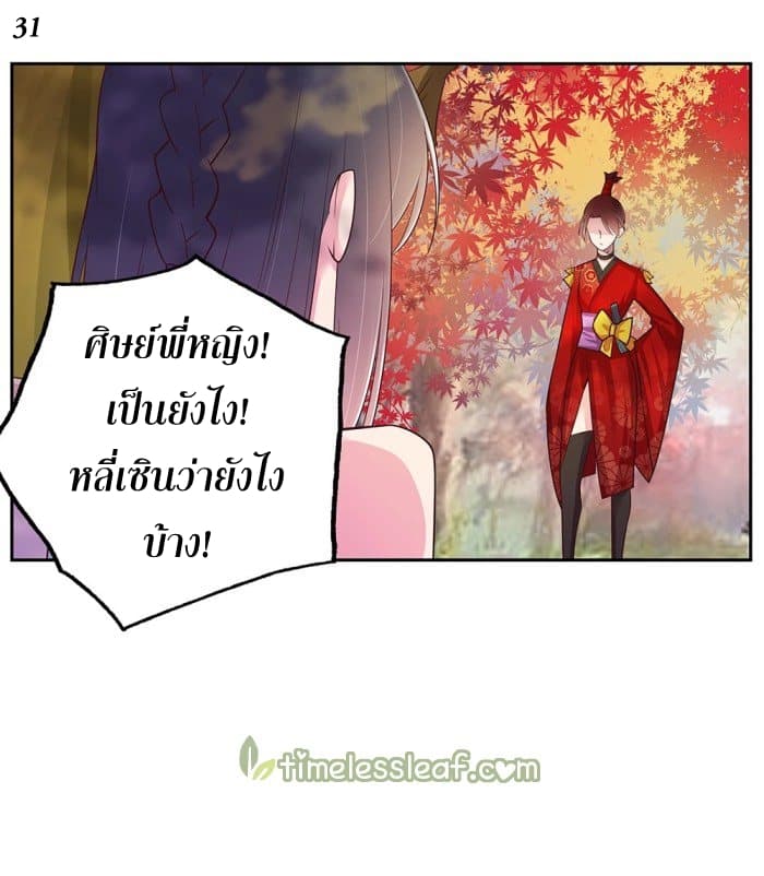 Above All Gods page 32