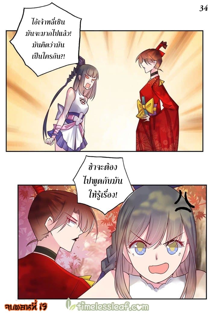 Above All Gods page 35