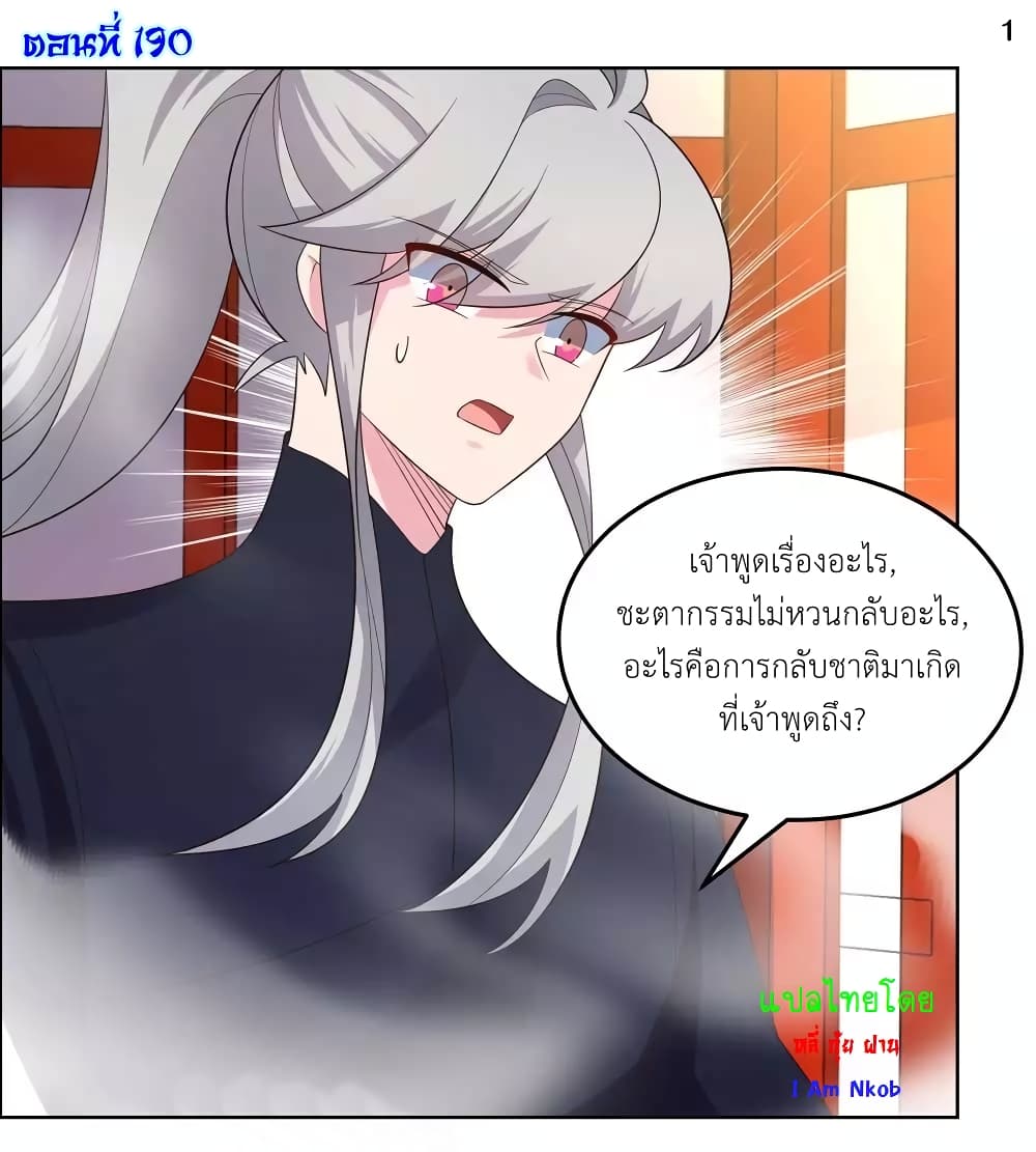 Above All Gods page 3