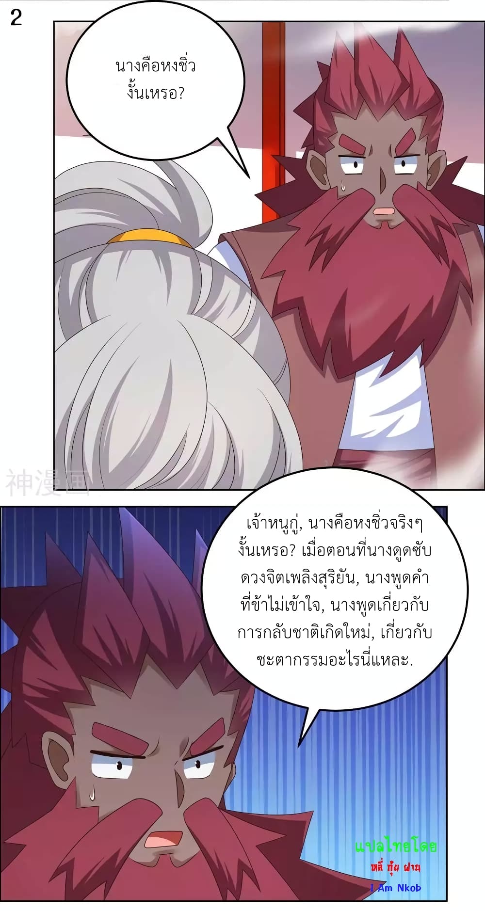 Above All Gods page 4