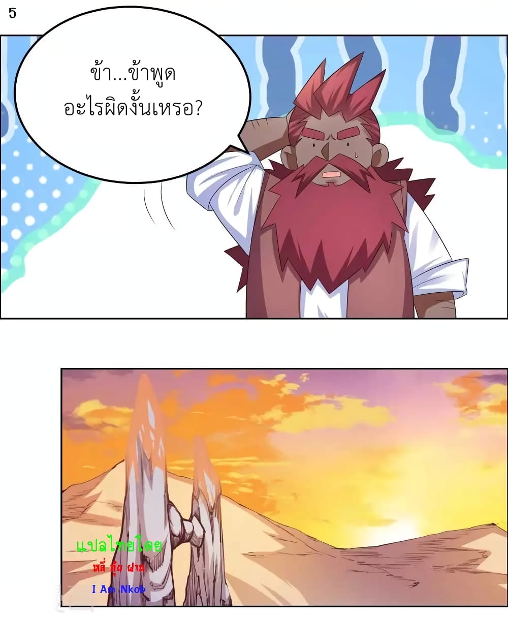 Above All Gods page 7