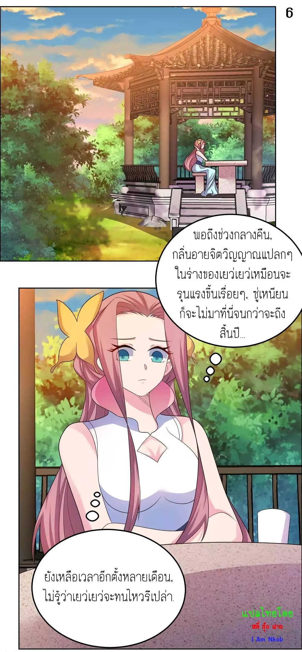 Above All Gods page 8