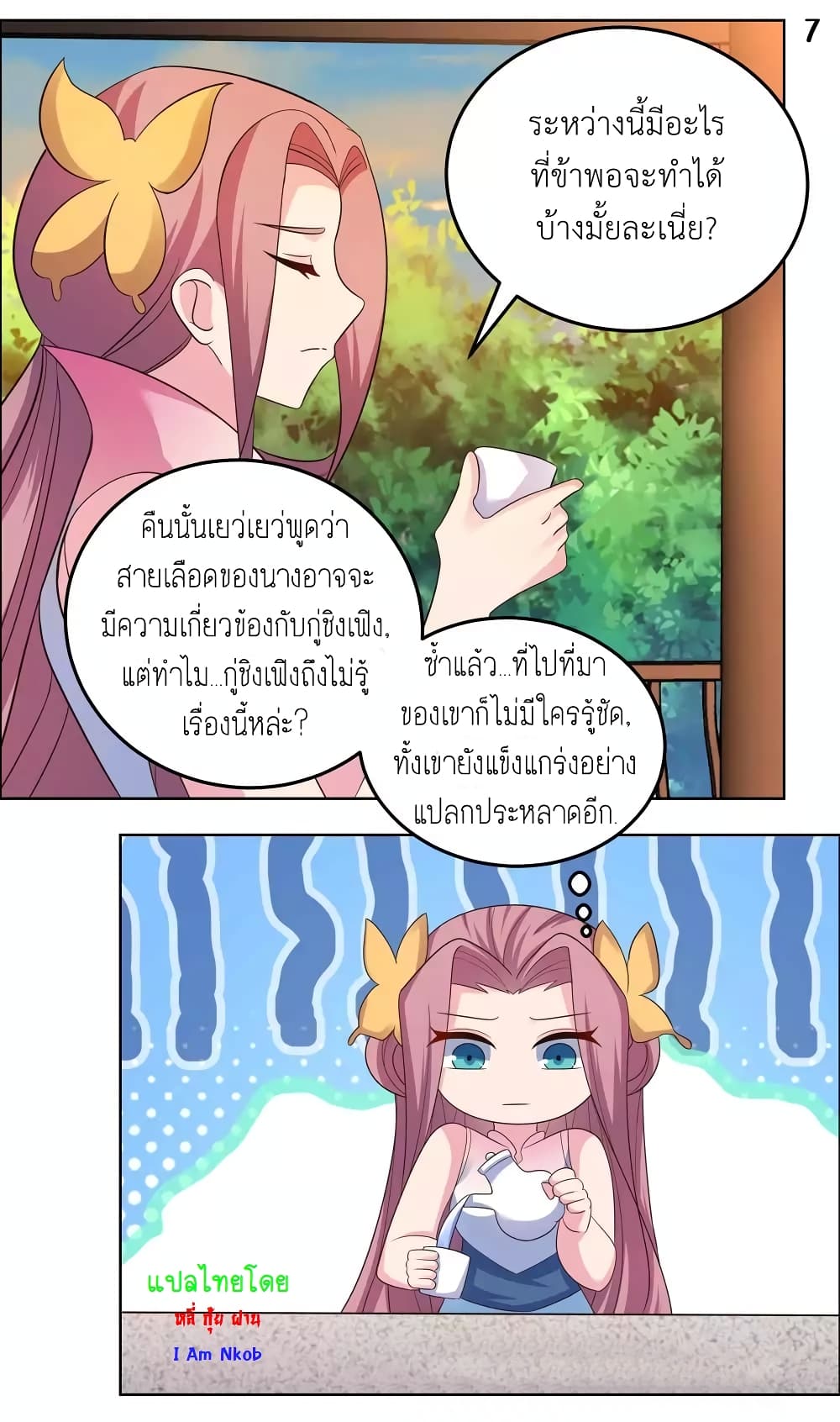 Above All Gods page 9