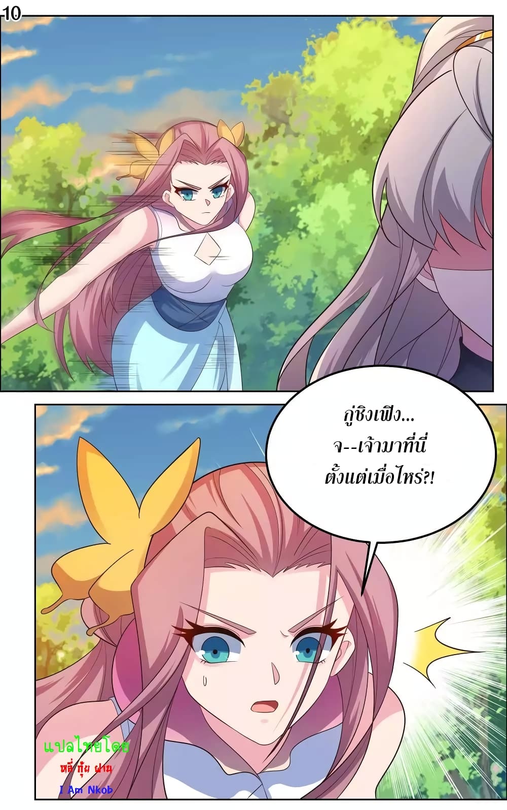 Above All Gods page 12