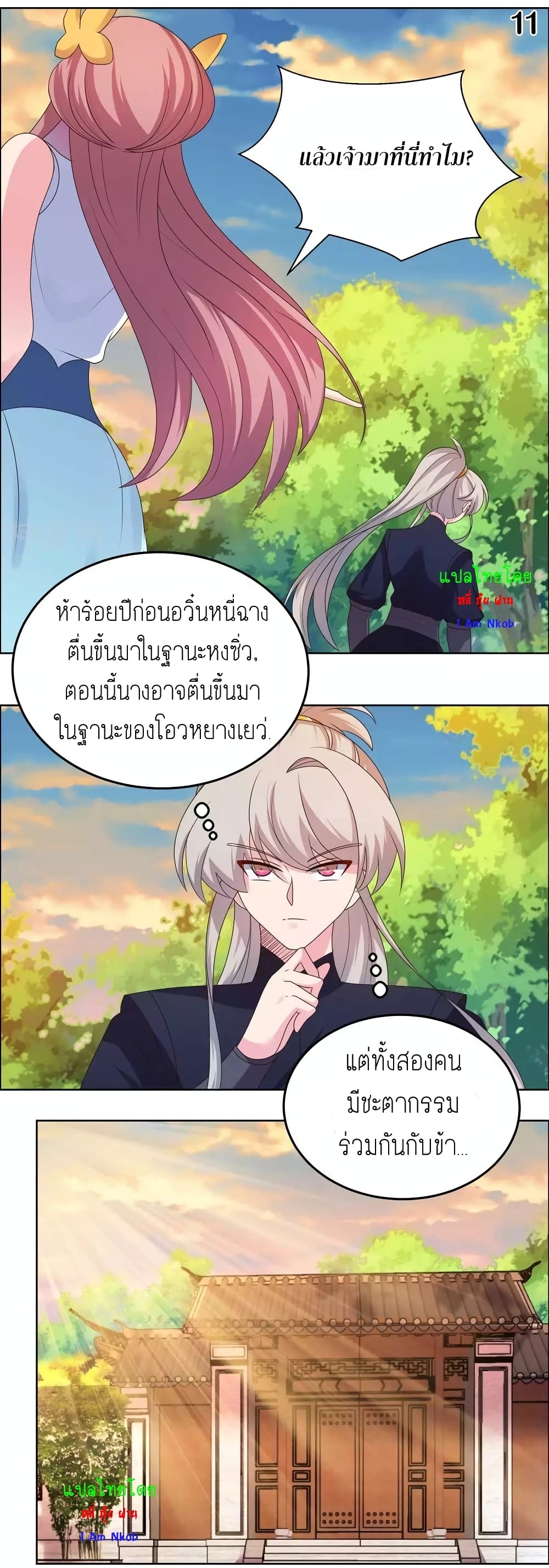 Above All Gods page 13