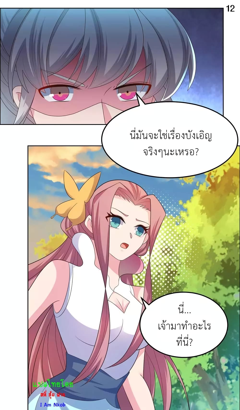 Above All Gods page 14