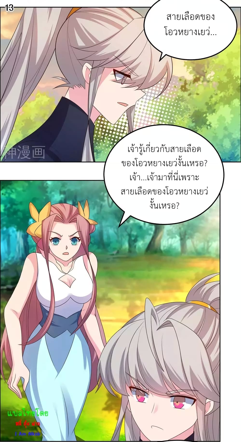 Above All Gods page 15