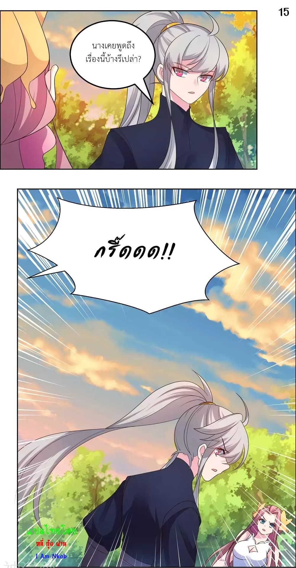 Above All Gods page 17