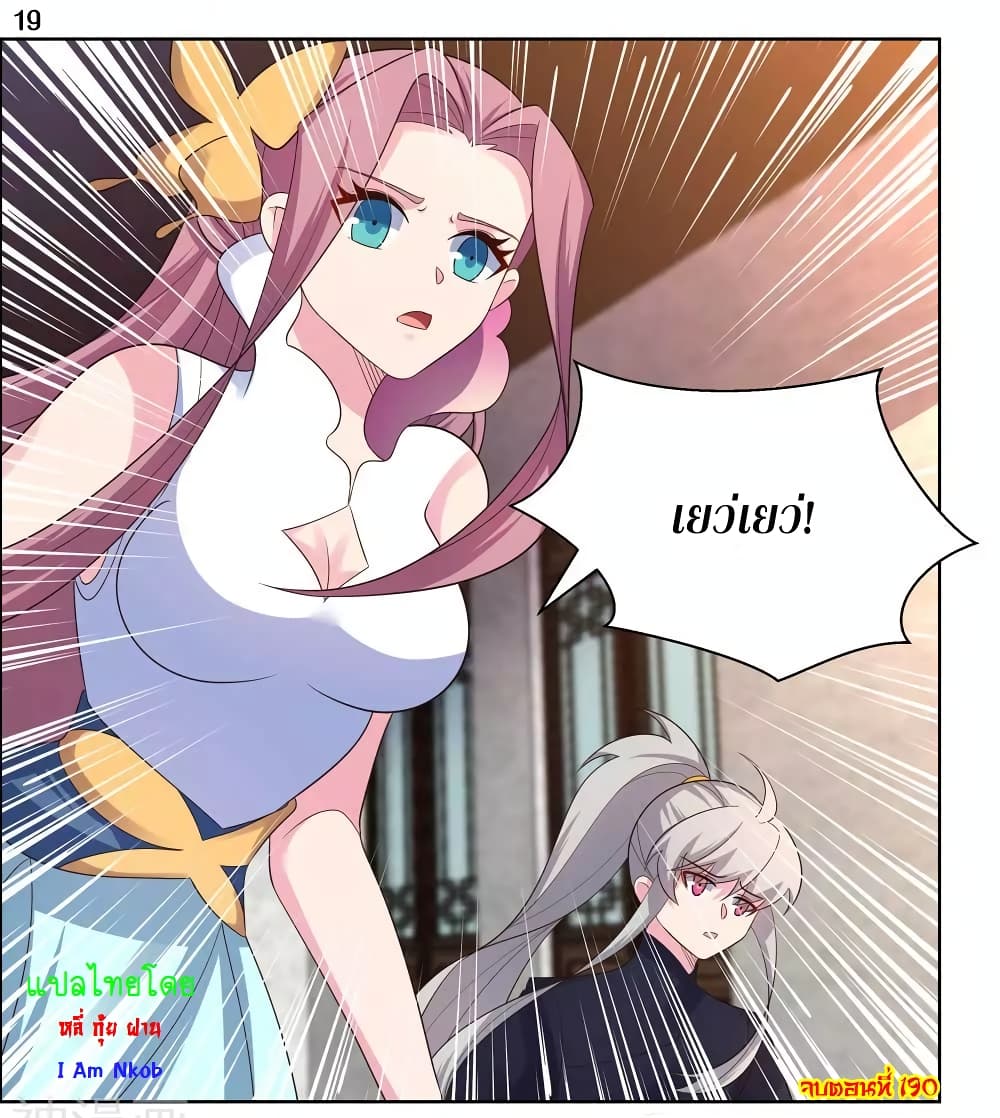 Above All Gods page 21