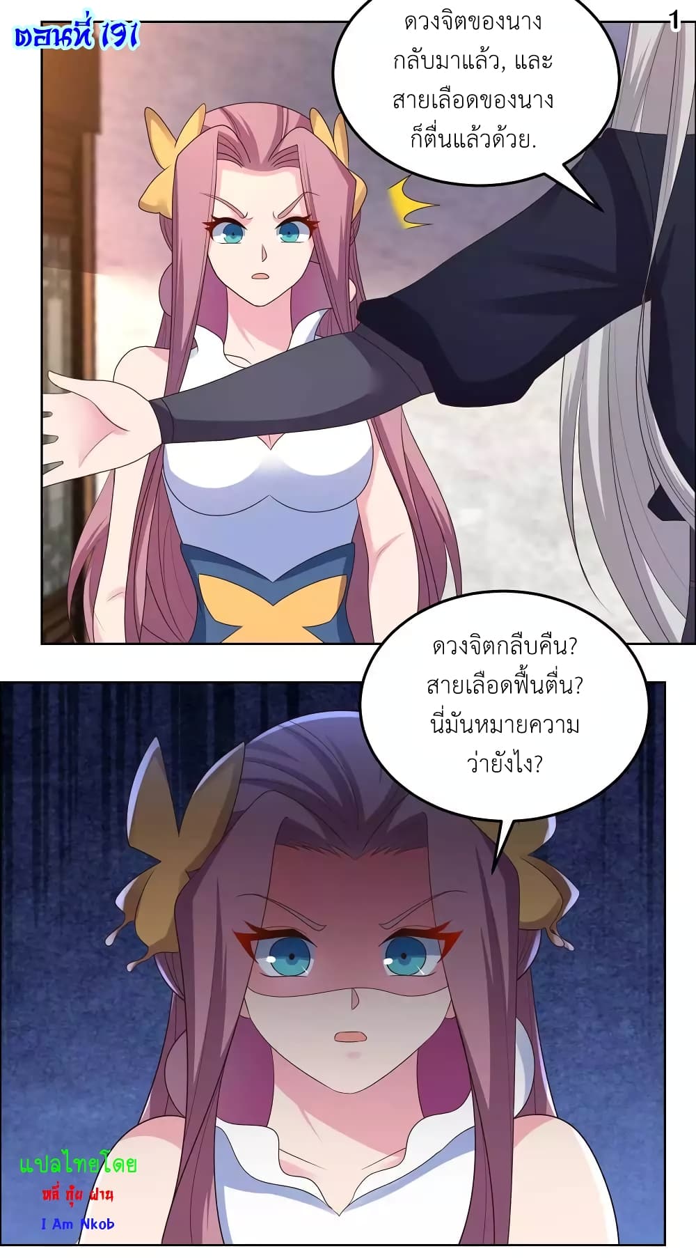 Above All Gods page 3