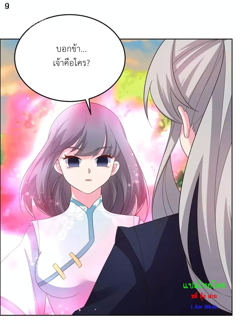 Above All Gods page 11