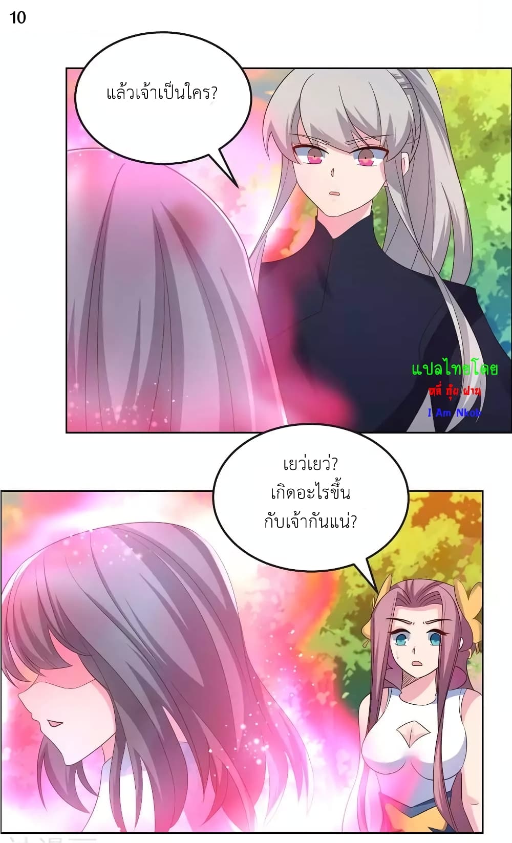 Above All Gods page 12