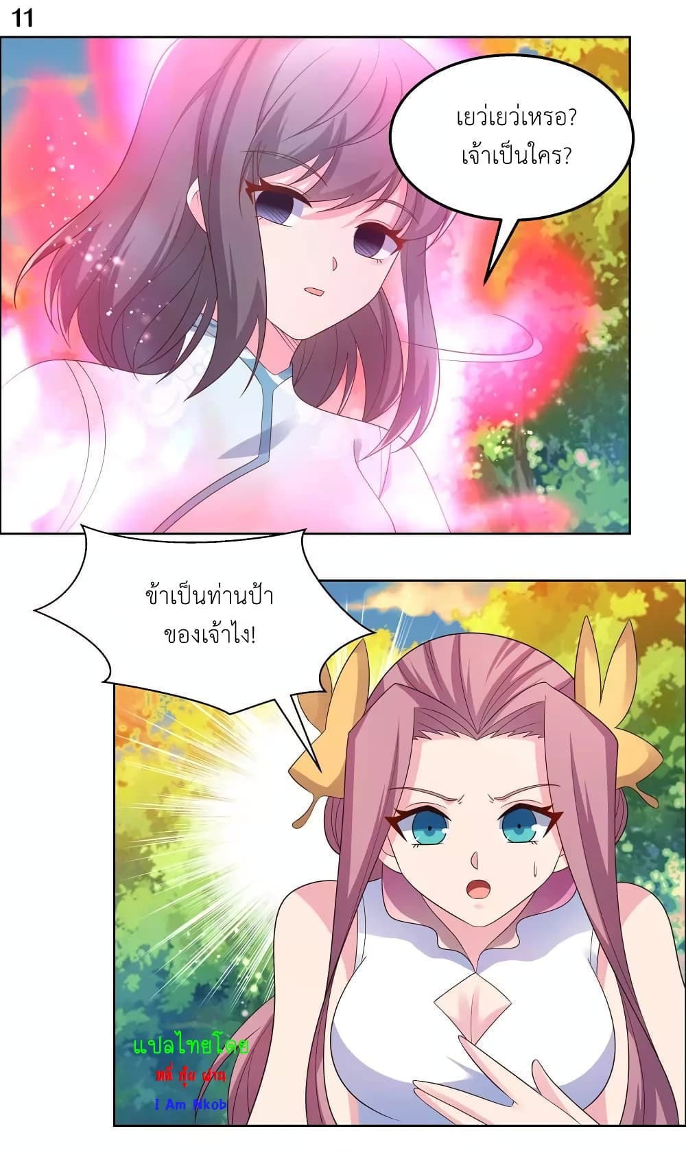 Above All Gods page 13