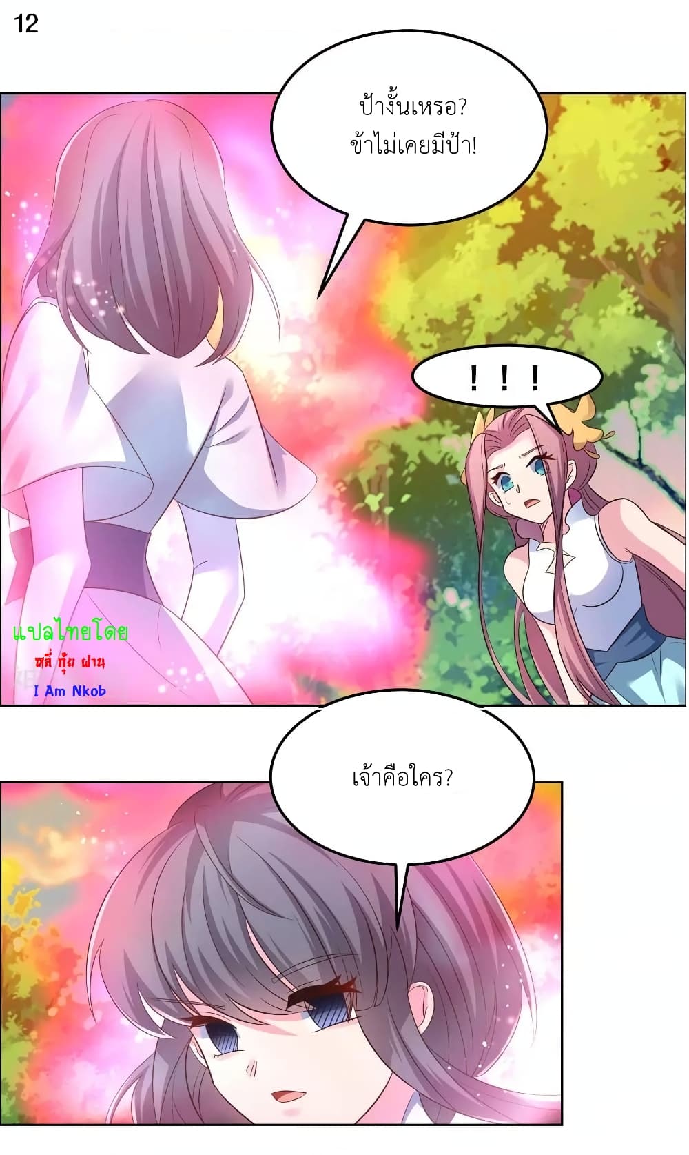 Above All Gods page 14