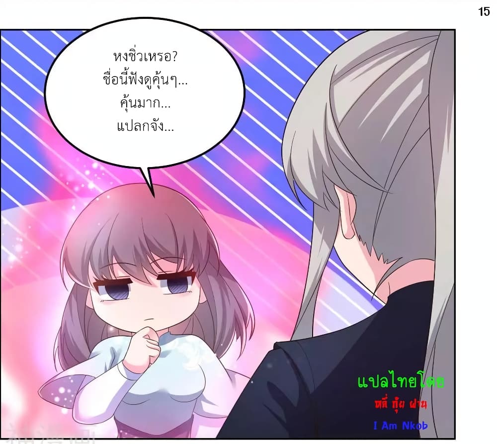 Above All Gods page 17