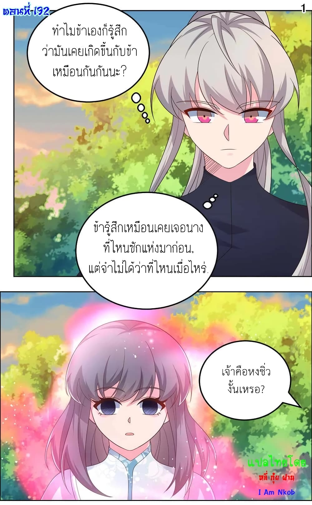 Above All Gods page 3