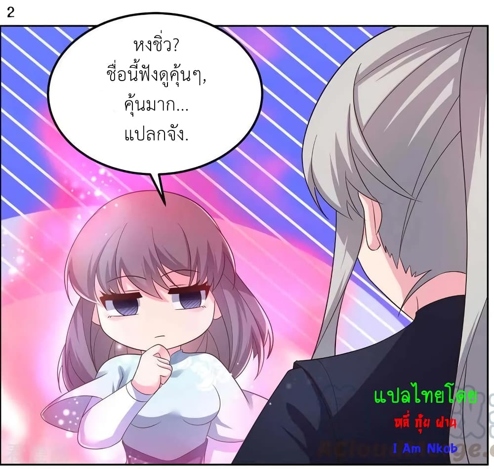 Above All Gods page 4