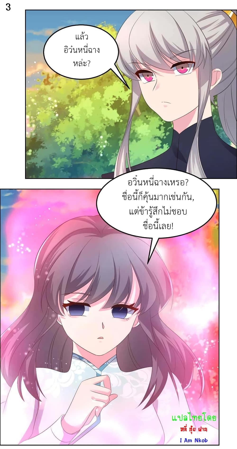 Above All Gods page 5