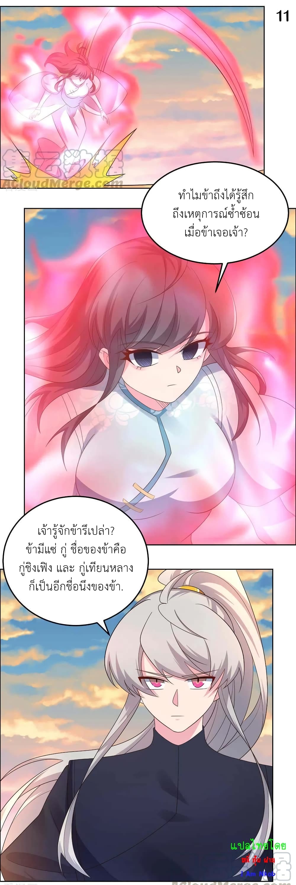 Above All Gods page 13