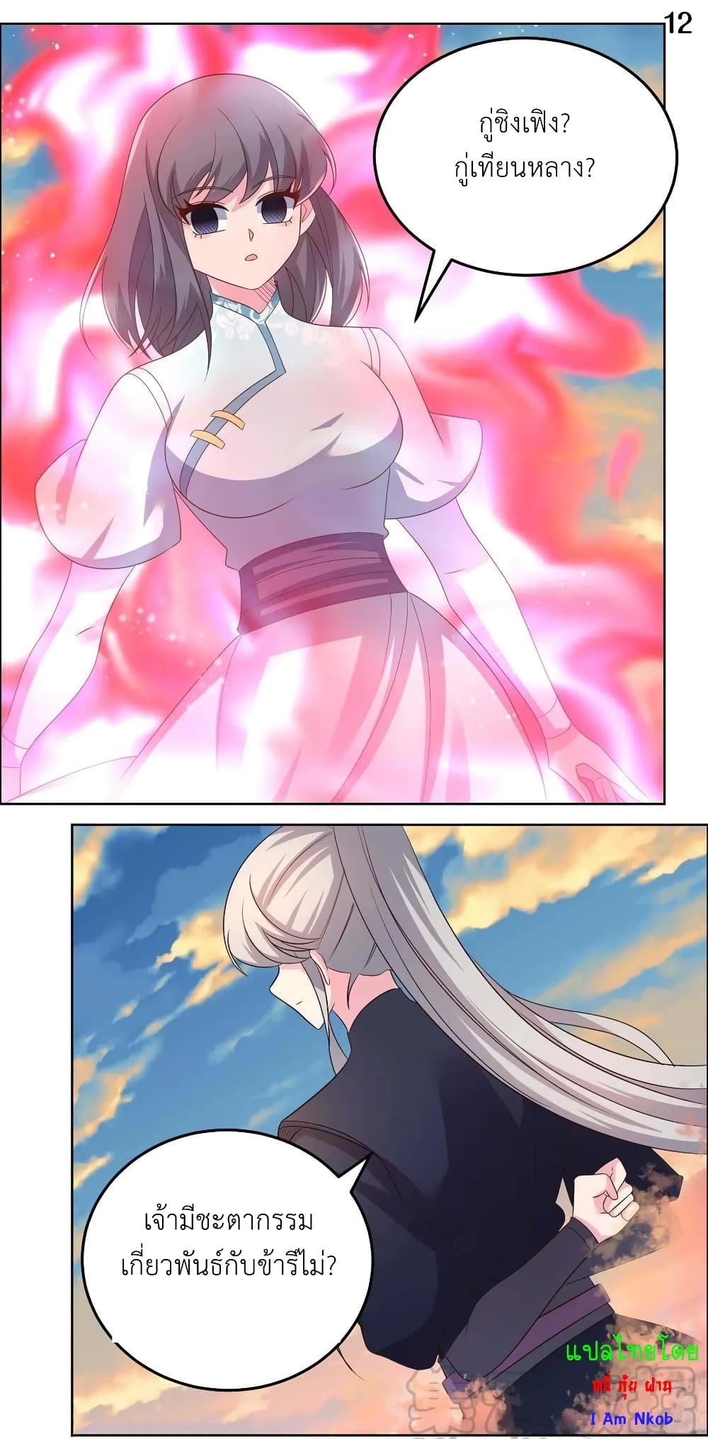 Above All Gods page 14