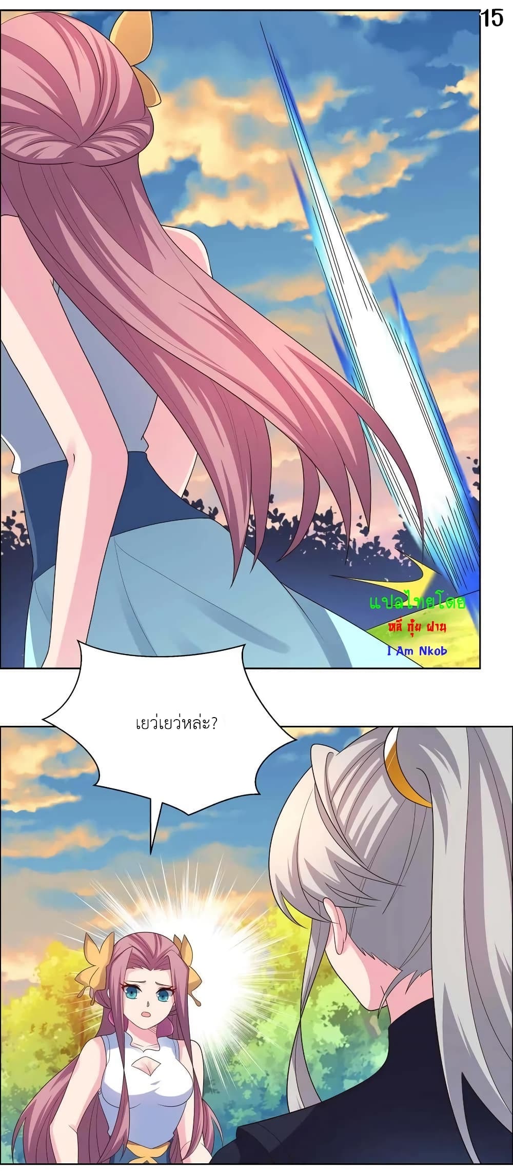 Above All Gods page 17