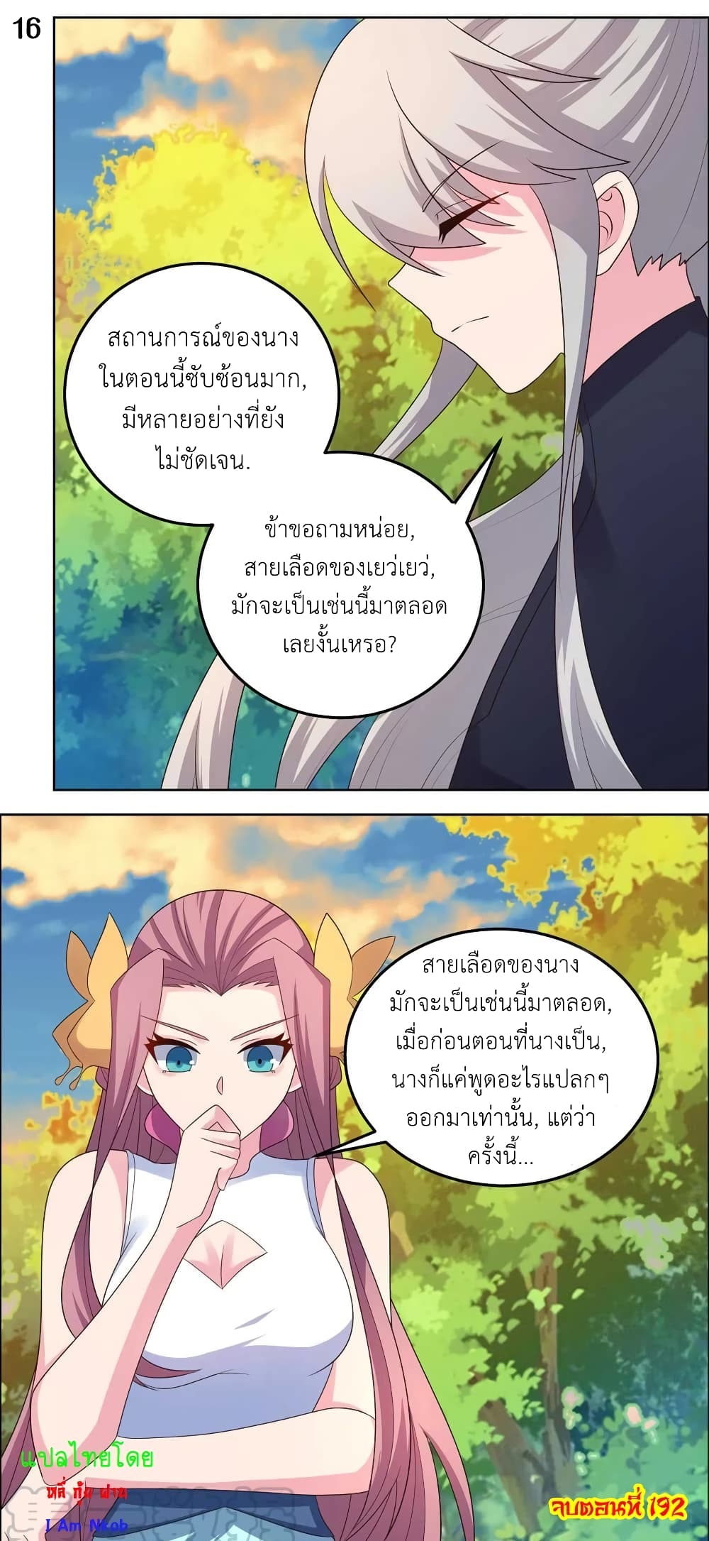 Above All Gods page 18