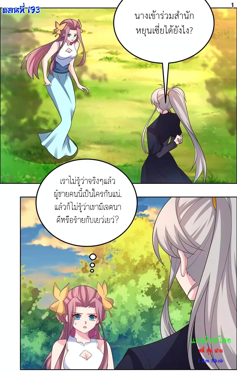 Above All Gods page 3