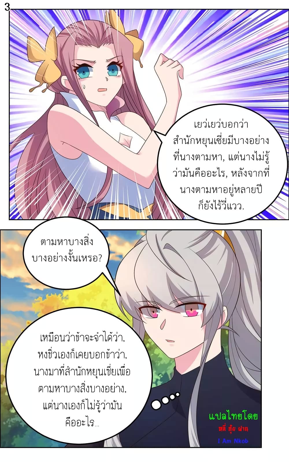 Above All Gods page 5
