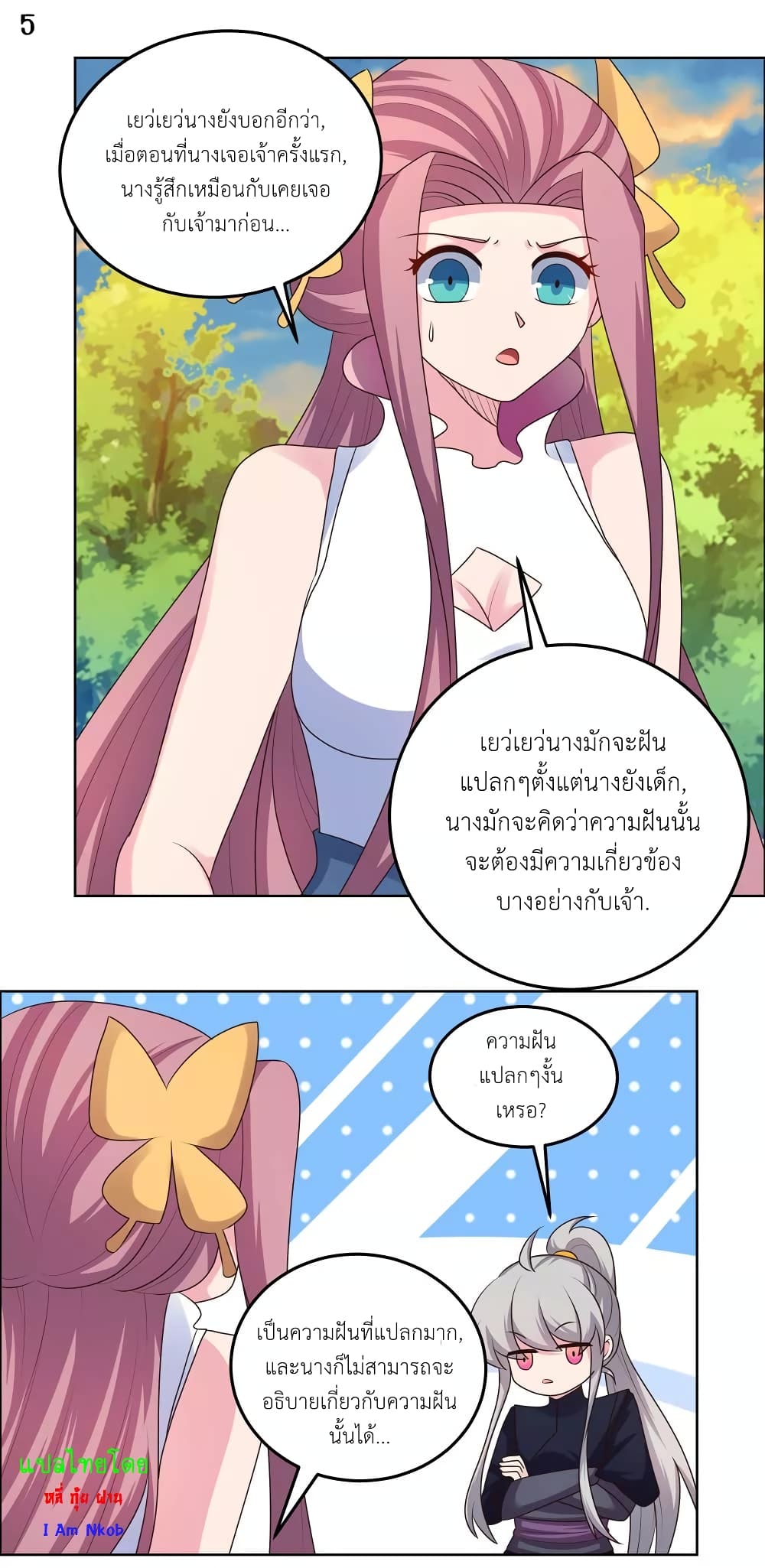 Above All Gods page 7