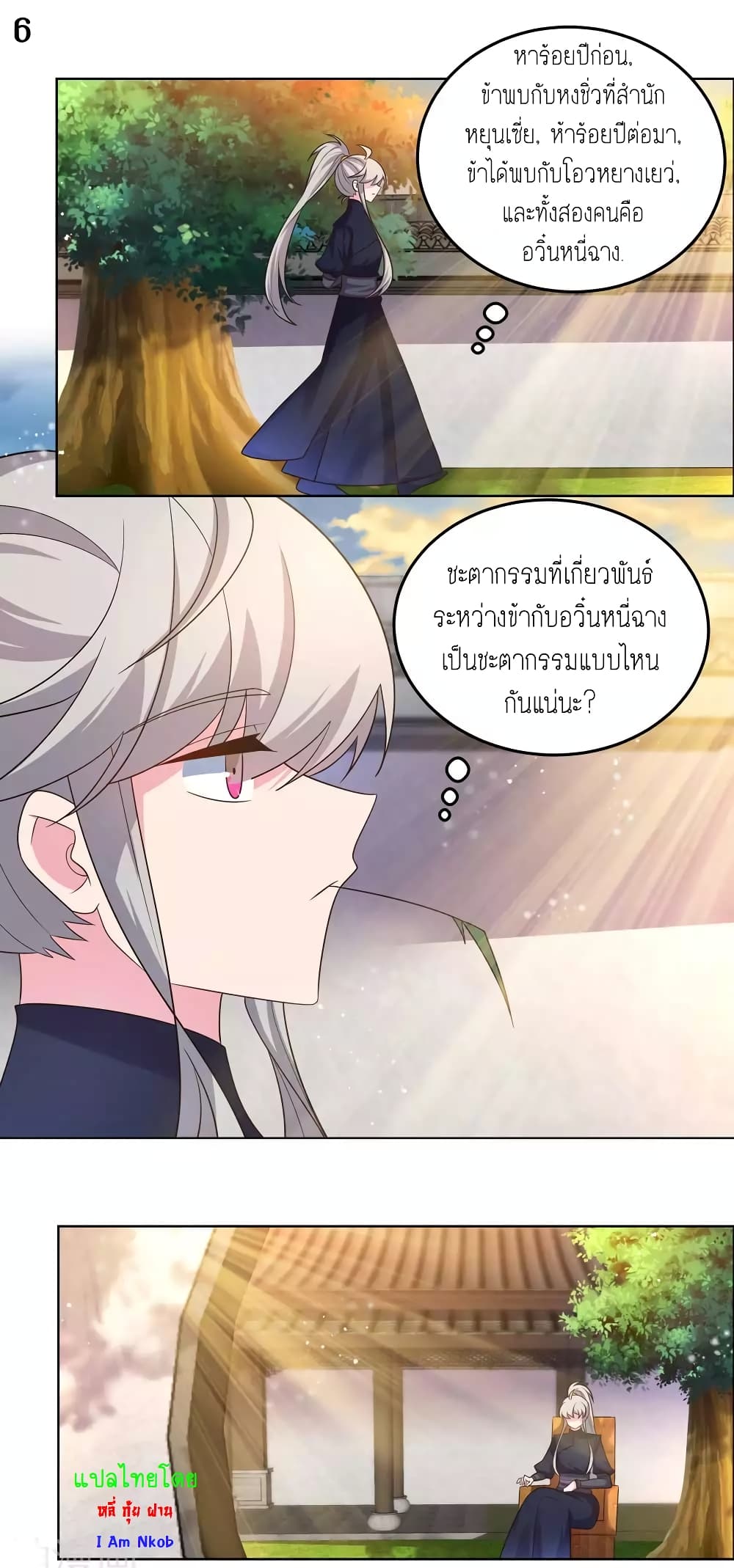 Above All Gods page 8
