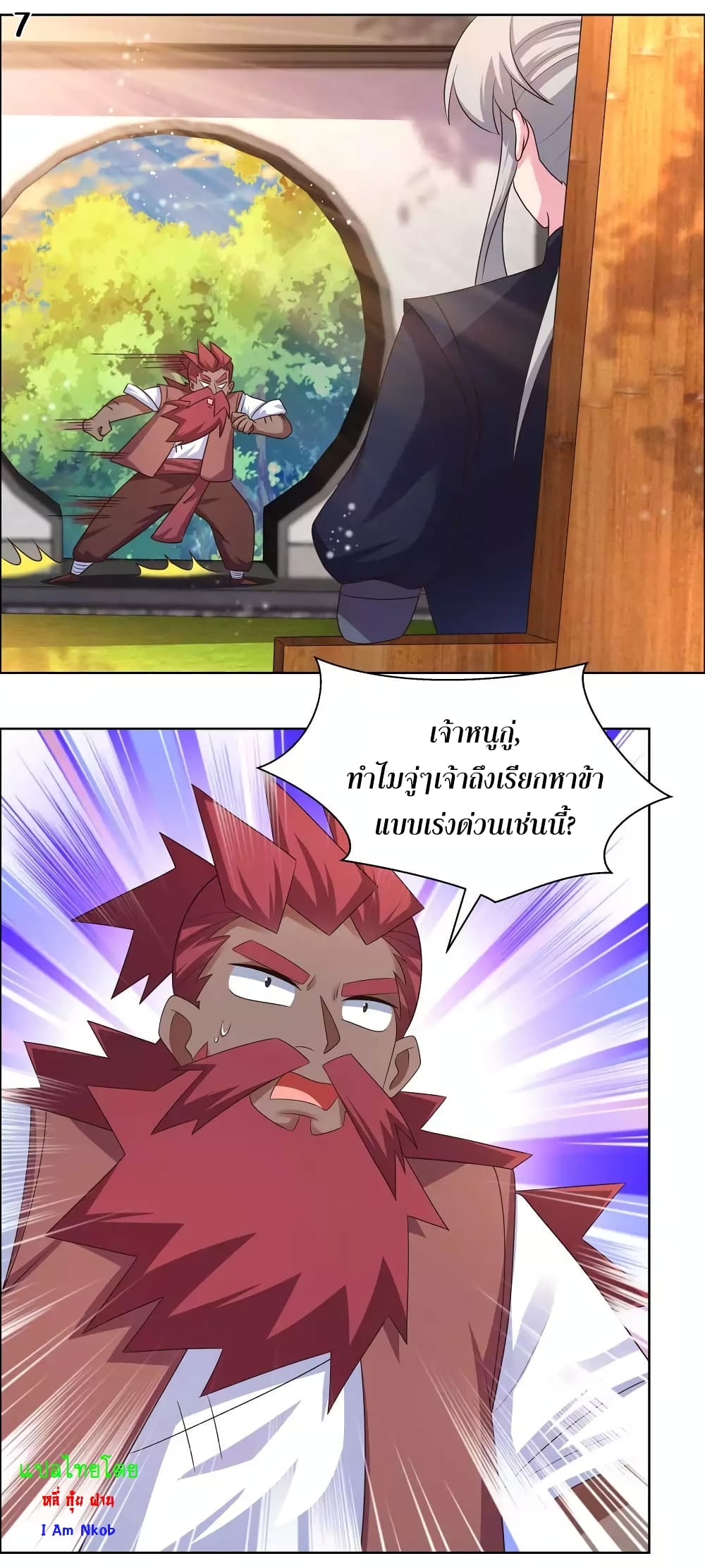 Above All Gods page 9