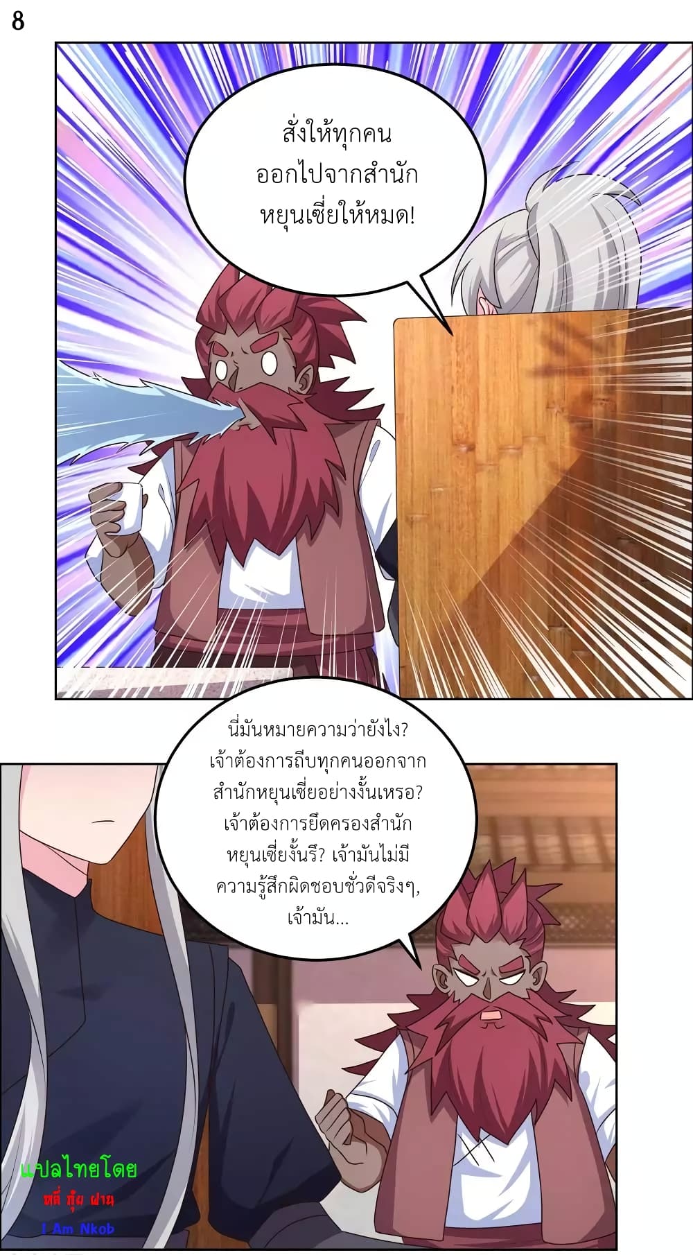 Above All Gods page 10