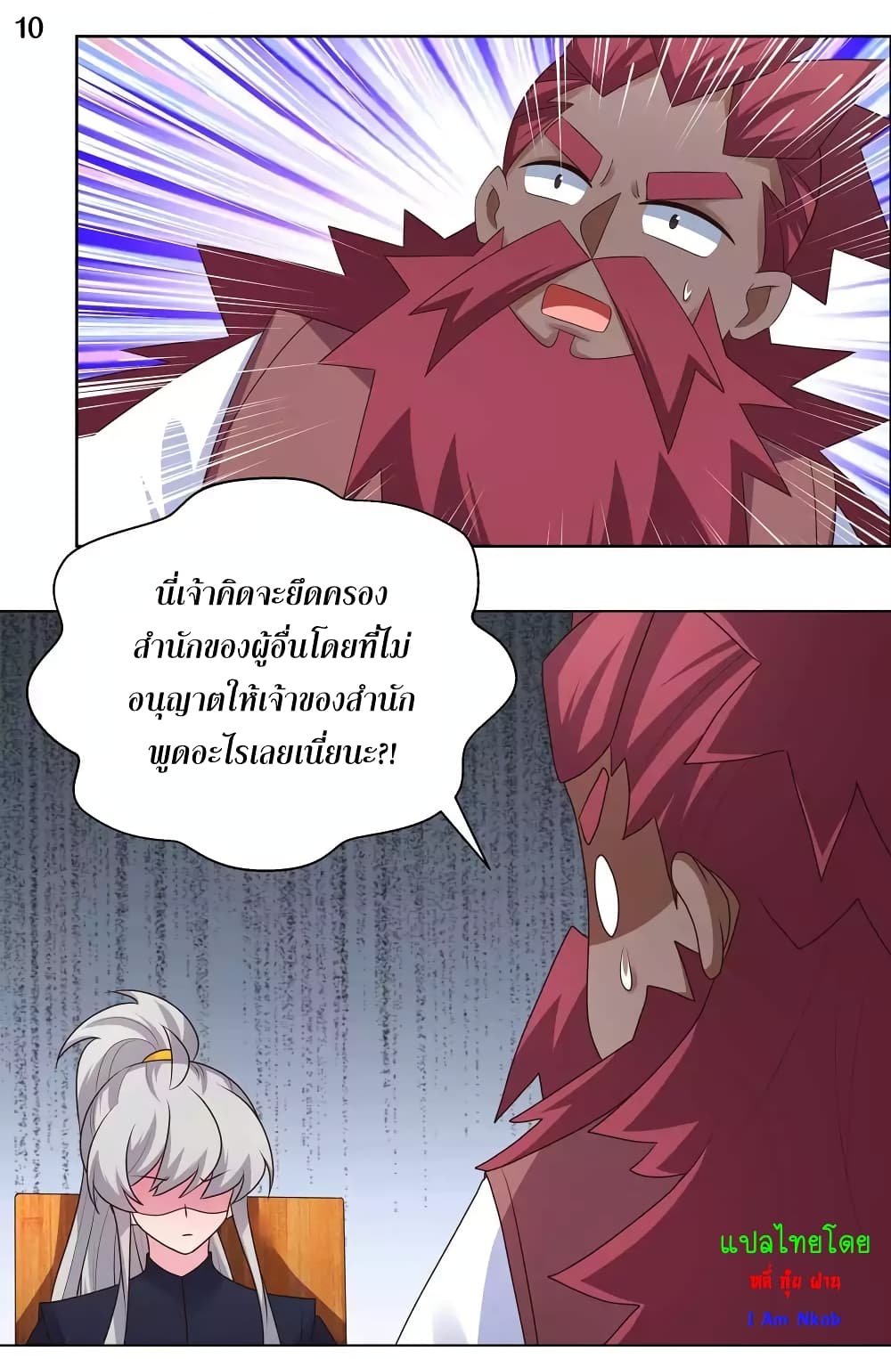 Above All Gods page 12
