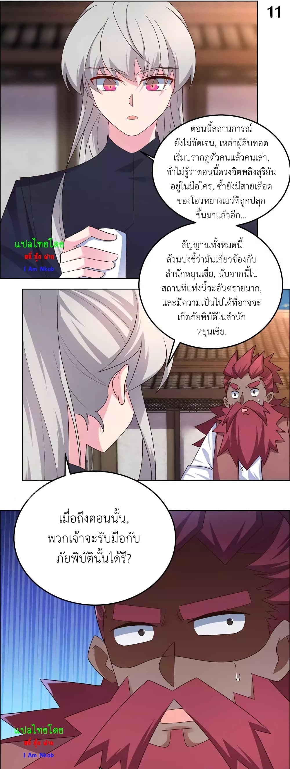Above All Gods page 13