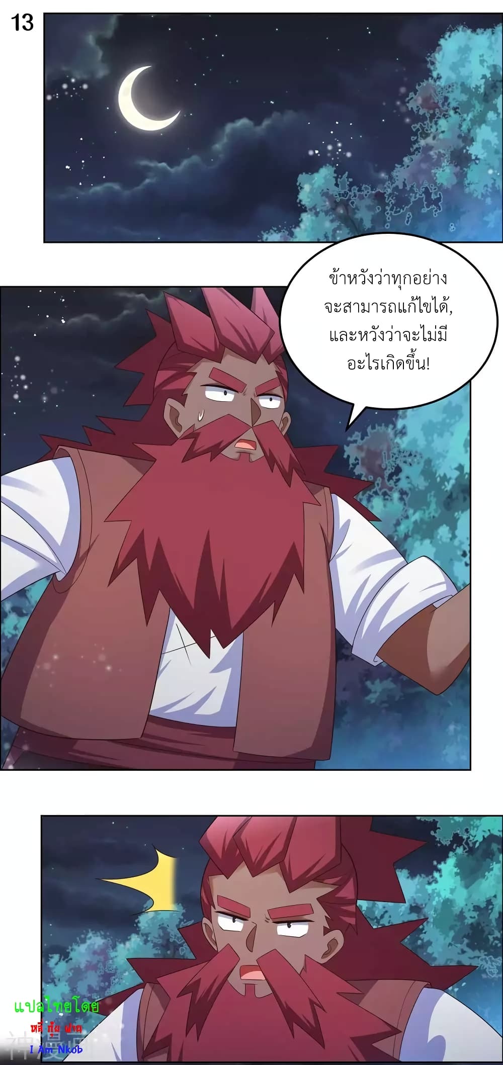 Above All Gods page 15