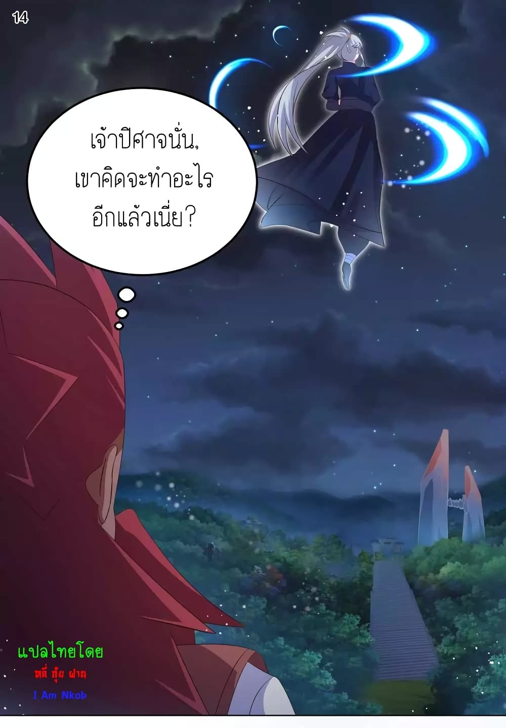 Above All Gods page 16